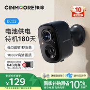 神眸免插電攝像頭家門(mén)口無(wú)線(xiàn)監控器國家補貼高清室內外用磁吸免打孔手機遠程看護智能夜視低功耗長(cháng)待機