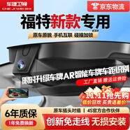 車捷衛(wèi)視福特專用免走線高清行車記錄儀銳界蒙迪歐探險者銳際領(lǐng)裕睿?？怂?【單鏡頭】4K+64G內(nèi)存卡+聲控+錄音+AR 銳界蒙迪歐探險者銳際全順領(lǐng)睿領(lǐng)裕?？怂笷-150