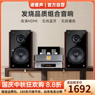 諾普聲（Nobsound）TAP-525 藍牙音箱迷你音響低音炮無(wú)線(xiàn)2.1膽機USB音箱組合 諾普聲TAP-525組合
