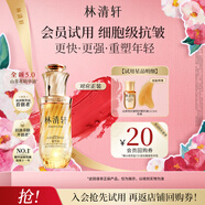 林清軒【老爸抽檢】5.0山茶花抗皺修護精華油緊致抗皺面部精華護膚禮物 5.0精華油+刮療版