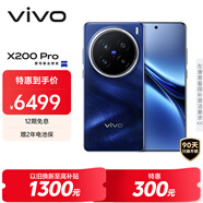 vivo X200 Pro 衛(wèi)星通信版 16GB+1TB 寶石藍(lán) 蔡司2億APO超級長焦 藍(lán)晶×天璣9400 6000mAh藍(lán)海電池手機(jī)