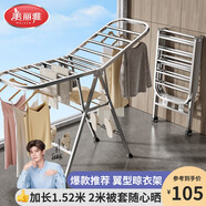 美麗雅落地晾衣架小型折疊陽臺室內(nèi)戶外掛衣架不銹鋼嬰兒衣服曬被晾衣桿