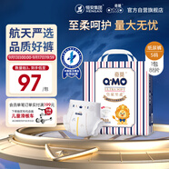 奇莫Q-MO皇家至柔紙尿褲S88片(4-8kg)尿不濕小號(hào)超薄透氣超能吸