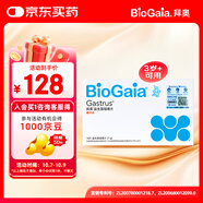 拜奧（BioGaia）益生菌咀嚼片10片/盒 橘子味 成人孕婦益生菌