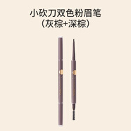 MINISO名創(chuàng)優(yōu)品女持久防水不脫色自然立體初學(xué)者 【一頭雙色】灰棕+深棕(單支裝)