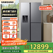 三星（SAMSUNG）【新品】AI神冰箱5系煥新款 627L蝶門設(shè)計(jì)聲觸雙控自動開門冰水分配器 RS80F65F1TSC