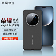榮耀親選Magic7Pro手機(jī)殼無(wú)邊框半包皮革保護(hù)殼套Magic7超薄防摔后殼鏡頭全包輕薄手感魔術(shù)7官方原裝 【榮耀Magic7Pro】皮革保護(hù)殼（黑色）