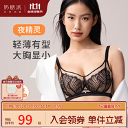 奶糖派夜精靈文胸精致蕾絲柔軟透氣大胸顯小文胸女送女友 黑色 70C