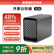 聯(lián)想個(gè)人云雙盤(pán)位NAS 家庭網(wǎng)絡(luò )存儲服務(wù)器 手機相冊備份私有云 企業(yè)辦公大容量備份資料數據云盤(pán) X20個(gè)人云 【16TB雙盤(pán)版8TB*2】