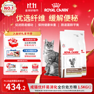成貓腸道處方貓糧FR31促進(jìn)腸道蠕動(dòng)消化支持優(yōu)纖易消化1.5KG*2