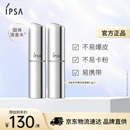 茵芙莎（IPSA）流金歲月菁華保濕棒9.2g(固體流金水)雙支裝護(hù)膚品生日禮物送女友