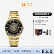 美度（MIDO）瑞士手表指揮官幻影系列漸變半透款長動(dòng)能自動(dòng)機(jī)械男表 禮物 25年新品M021.407.33.411.01