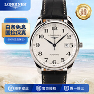 【二手99新】浪琴(longines)名匠男表經(jīng)典系列自動(dòng)機(jī)械休閑男士二手奢侈品手表男款浪琴玫瑰K金二手瑞士名表 42mm白盤皮帶L2.893.4.78.3