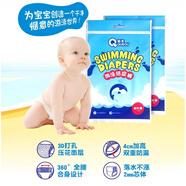 趣柔（QUROU）防水嬰兒泳褲M-Xxl 10片兒童一次性尿布男女嬰兒泳褲 趣柔游泳褲M6-11kg(10片)