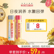 伯特小蜜蜂無(wú)色潤唇膏山姆同款天然保濕秋冬補水中秋節 葡萄柚+細致4.25g*2
