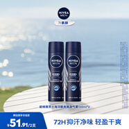 妮維雅（NIVEA）止汗露抑汗止汗噴霧腋下爽身氣霧爽膚化妝品狐臭腋臭香體 男士海洋酷爽爽身氣霧150ml*2