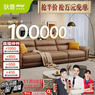 狄普細(xì)摔頭層牛皮藝沙發(fā)意式客廳十大品牌3.1米沙發(fā)Ultra版羅馬賽爾德