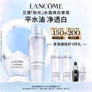 蘭蔻極光水150ml+極光面霜50ml精華提亮護膚品禮盒送女友中秋禮品