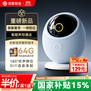 華為智選 800萬攝像頭監(jiān)控器360度無死角帶夜視全景手機遠程語音通話海雀室內(nèi)家庭用嬰兒寶寶看護器雀蛋Pro