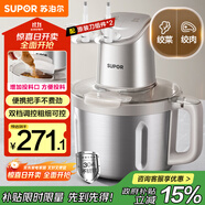 蘇泊爾（SUPOR）絞肉機家用 絞餡機電動多功能料理機嬰兒輔食機碎肉攪肉機餃子肉餡蒜蓉機 JR71S-G400