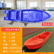 塑料船漁船小船捕魚(yú)船釣魚(yú)船玻璃鋼船牛筋養(yǎng)殖船沖鋒舟平板塑料船 4點(diǎn)5米沖鋒舟450*125*45