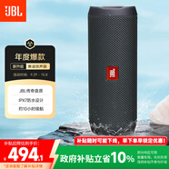 JBL FLIP ESSENTIAL2 旗艦款二代 藍牙音響【政府補貼】便攜音箱  戶外防水 低音炮 登山秋游 炫酷黑