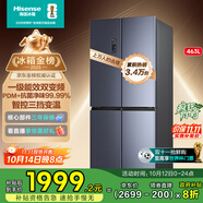 海信463升四開門冰箱一級能效十字門一級節(jié)能無霜冰箱家用家電國家補(bǔ)貼20%以舊換新BCD-463WMK1DPJ