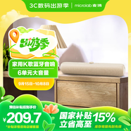 麥博（MICROLAB）V8電腦音響音箱臺式機(jī)桌面筆記本藍(lán)牙內(nèi)置麥克風(fēng)一體家用有線長條游戲電競低音炮米色