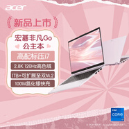 acer/宏碁 非凡Go公主本 14英寸粉色女生輕薄本新潮流筆記本電腦 i7-13620H_14英寸2.8K屏120Hz高 64GB_4TB_固態(tài)硬盤