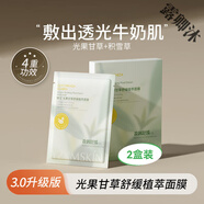 玲萊柏卡姿光果甘草面膜貼片煥采緊致抗皺煙酰胺煥亮肌膚舒緩干燥嫩膚 2盒(實惠裝) 官方直售