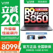 聯(lián)想拯救者Y7000P 2025等20%補(bǔ)貼電競游戲本電腦 Y9000P同款滿血RTX5070可選 銳龍9-8940HX 滿血5060丨戰(zhàn)7000 升級(jí)丨32G內(nèi)存 1TB固態(tài) 官方正品 支持驗(yàn)證