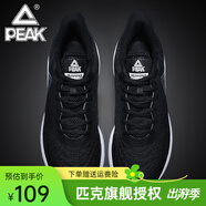 匹克運(yùn)動鞋男 跑步鞋春夏新品透氣網(wǎng)面跑鞋 輕便休閑鞋黑色男士鞋子 黑色947 40