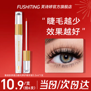 芙詩(shī)婷睫毛液醫用增長(cháng)濃密纖長(cháng)生滋養液定型眉毛筆膏日本官方正品旗艦店 1支【睫毛精華液】 3.5ml/支