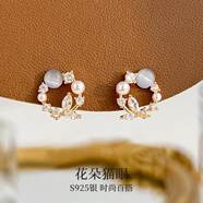 老廟S925花朵貓眼14k耳釘女2025年新款生日禮物女生 花朵貓眼耳釘14K 無規(guī)格