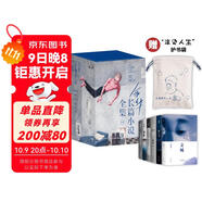 余華長(cháng)篇小說(shuō)全集套裝 贈護書(shū)袋 40年6部長(cháng)篇全收錄 活著(zhù) 文城 第七天 兄弟 許三觀(guān) 在細雨中 小說(shuō)