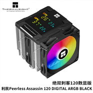 利民（Thermalright）Peerless Assassin120SE風(fēng)冷散熱器 cpu散熱器 6熱管散熱器 PA120SE散熱器雙風(fēng)扇 附帶硅脂PA120SE PA120 DIGITAL AR