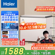海爾（Haier）201升風(fēng)冷無霜小冰柜家用商用 冷藏柜冷凍柜兩用小冰箱小型冷柜BC/BD-201WGHEG9D國家補貼