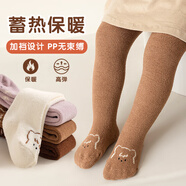 棉孖寶寶連褲襪春秋可愛(ài)卡通珊瑚絨嬰兒打底褲加絨新生兒連體褲襪子 奶白+淺咖 【顏色可換】 2條 0-1歲 (XS) 【建議身高60-80CM】