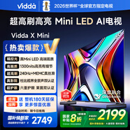 Vidda X Mini 55英寸 海信電視Mini LED 一級能效以舊換新國家補(bǔ)貼游戲液晶電視空調(diào)最佳CP 55V1N-X 55英寸