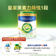 美素佳兒（Friso）皇家莼悅嬰兒配方奶粉1段（0-6個月嬰兒適用）800克