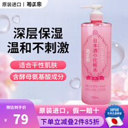 菊正宗 日本原裝  菊正宗 日本酒高保濕溫和滋潤化妝水修復(fù)保濕水爽膚水 高保濕化妝水500ml