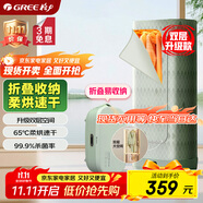 格力（GREE）干衣機烘干機家用烘衣服折疊小型旅行便攜烘衣神器嬰兒衣物內(nèi)衣殺菌消毒衣物護理機烘干衣柜X809A