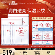 寵愛(ài)之名面膜光之鑰煥白凈化生物纖維面膜保濕緊致抗皺提亮膚色 3片*2盒