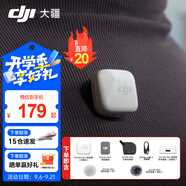 大疆（DJI） Mic Mini 迷你無線麥克風 降噪領夾麥克風 戶外采訪直播 vlog 手機相機微小型原聲級收音麥 DJI Mic Mini 發(fā)射器（云感白） 官方標配（不含 Lightning 連