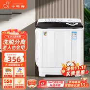 小鴨牌洗衣機半自動雙桶雙缸家用大容量小型租房宿舍波輪脫水甩干兩用雙杠省電老式強動力易操作以舊換新 13.5公斤【洗8.5+脫5｜強勁電機終身聯(lián)?！?
                                         title=