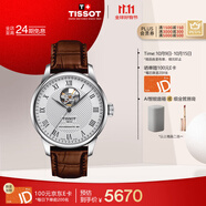 天梭（TISSOT）手表 力洛克系列男表 瑞士自動機械男士皮帶腕表商務(wù)表生日禮物
