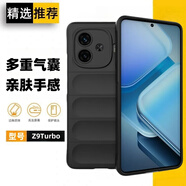 翼棧適用iQOO Z9Turbo/Z9Turbo+手機殼Z9新款幻盾氣囊防摔硅膠軟殼輕薄膚感全包鏡頭簡(jiǎn)約創(chuàng  )意潮牌外殼 【膚感黑】 iQOO Z9Turbo/Z9Turbo+/Z9