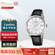 卡天龍（CANDINO）香港設(shè)計(jì)廊 男裝自動(dòng)機(jī)械手表 瑞士男士機(jī)械表防水休閑 香港直郵 C4710/2;表殼直徑:40.5毫米