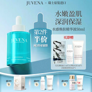 柔儷蘭水感煥膚精華液 水活提亮 瑞士進(jìn)口原裝護(hù)膚品 七夕禮物