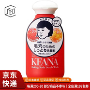 石澤研究所（ishizawa）【JD物流 日本直郵】洗面奶毛孔撫子清潔黑頭毛孔學(xué)生潔面乳 小蘇打洗顏粉100g